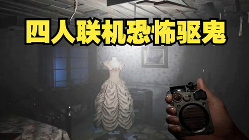 逃离后室正版游戏联机版 