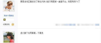 斗鱼app下载 
