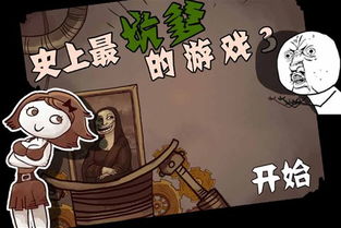 这游戏费脑 