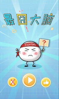 最囧游戏3手游下载 