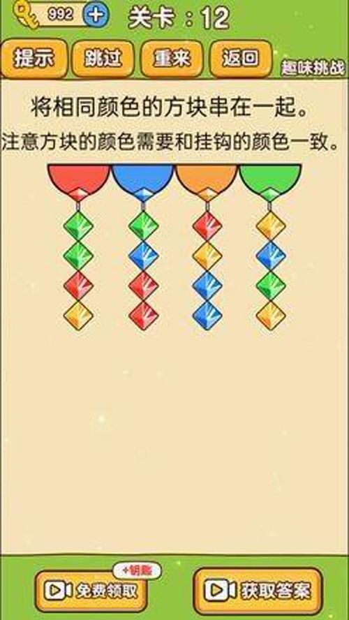 权力游戏:跨越绝境 