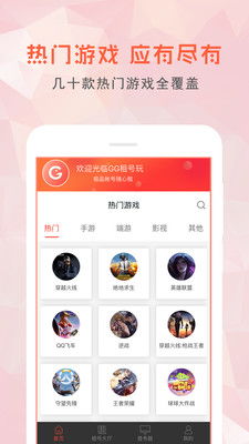 蛋仔派对网易服务器游戏版本下载安装 