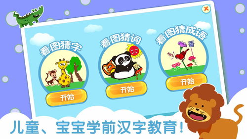 叫叫识字宝宝认字 