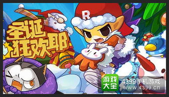 耶小兔子2汉化版 