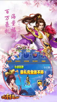 小小修仙记安卓版游戏下载 