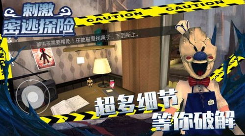 迷宫解密逃脱 