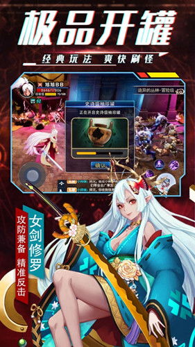 鬼剑士养成2024免费版游戏下载 