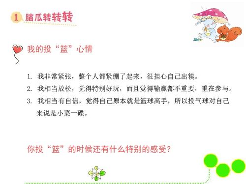 美篇作文 
