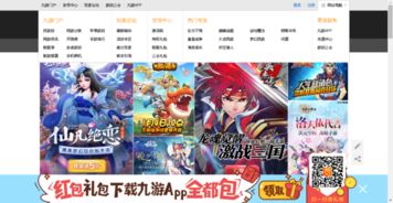 九游游戏平台 