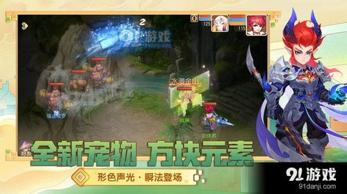 梦幻西游 