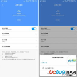 安卓备份系统头像,头像备份功能解析