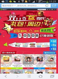 京东双11活动助手 