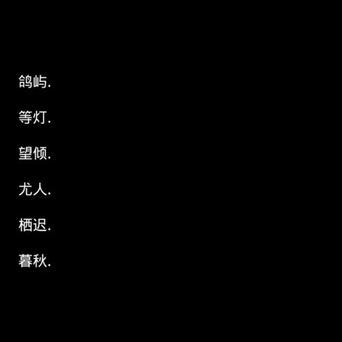 网名生成器 