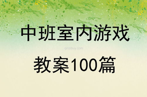 过往之内游戏下载 