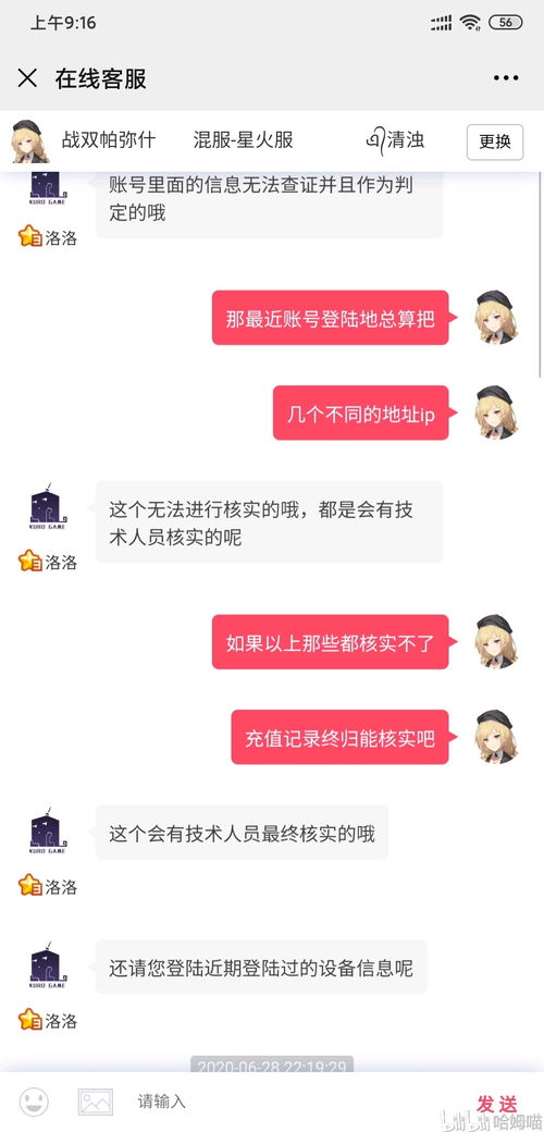 喂养威洛游戏官方版无广告版2024下载安装 