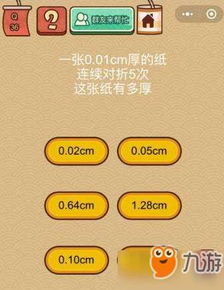 脑力游戏 