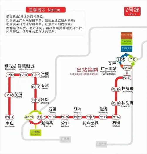 广州地铁通出行app安卓版下载v1.2.9 