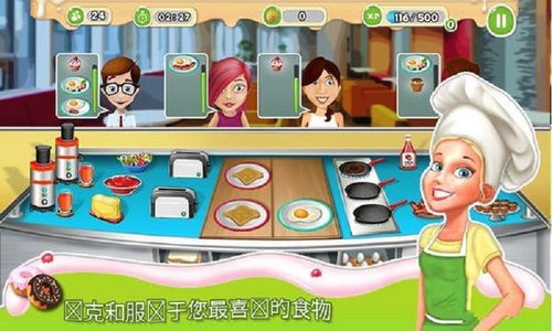 厨房烹饪模拟器安卓版 