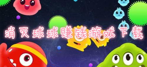 233小游戏赚钱app 