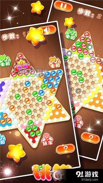 单机象棋游戏手机版免费 