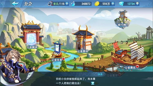 台球城游戏安卓版 