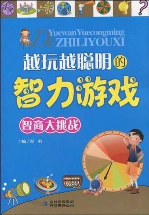 权力游戏:跨越绝境 