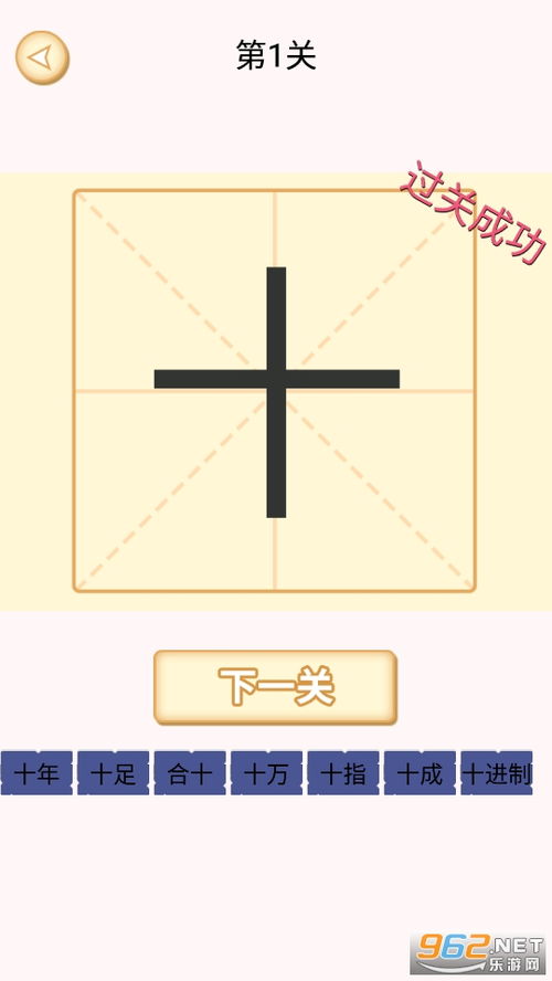 数字游戏英雄生存 