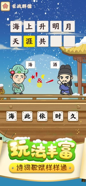 填词小状元 