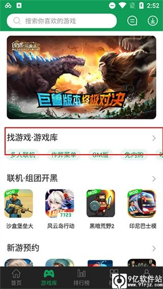 飞鸽云游戏下载软件 