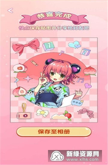 可爱女生贴贴计算器官方版下载2024  可爱女生贴贴计算器官方版下载2024