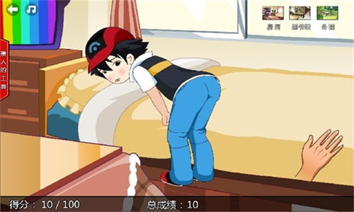 打 [][][] 游戏 