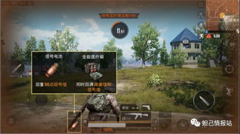 准星助手下载和平精英版 