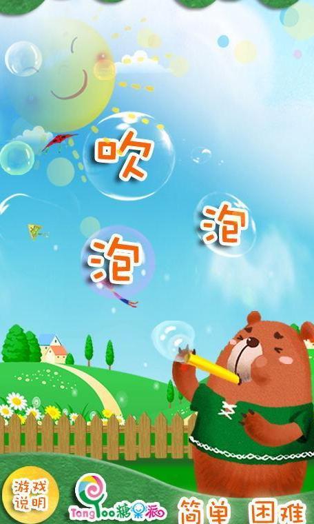 泡泡小镇公寓  泡泡小镇公寓