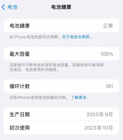 电池跑酷收集电池 
