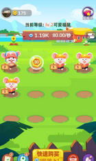 找回压岁钱的100种 [][][] 2 