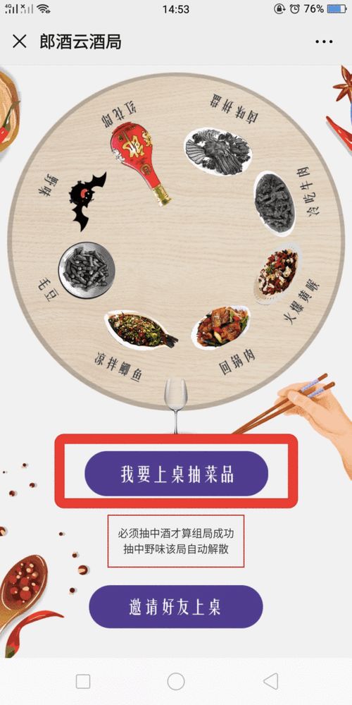 云酒空间运营平台  云酒空间运营平台