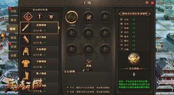 八荒仙武游戏下载  八荒仙武游戏下载