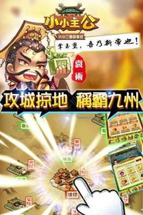 我的小小小世界手机游戏安卓版免费下载 