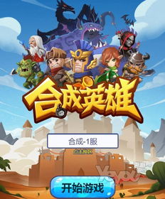 魔法小巫女合成游戏官方版2024下载 