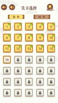 成语接龙大闯关 