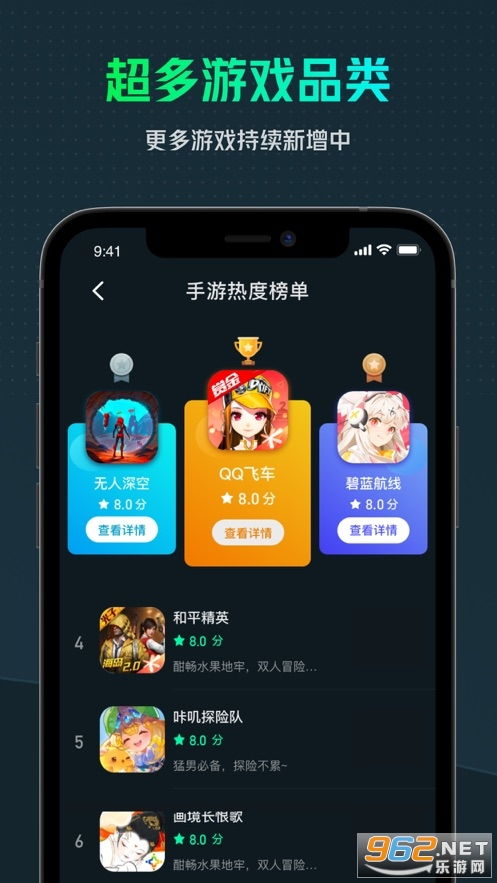 39游戏盒子云游戏最新2024下载 