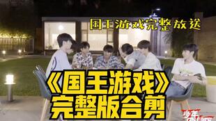 高会时代少年团 