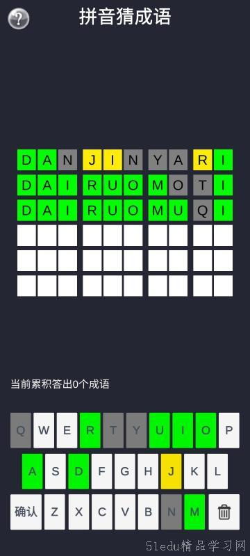 快乐的拼图女孩 