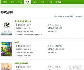 小米游戏春节嘉年华游戏平台 