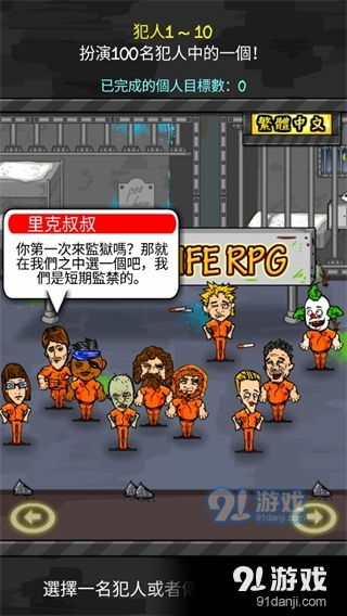 汉朝人生游戏下载 